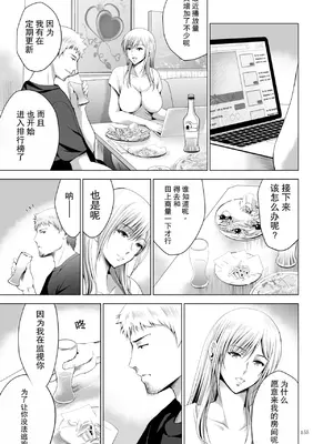 [スタジオBIG-X (ありのひろし)] 元ギャル若妻がヤリコンに参加した件 総集編 [DL版] [柠檬盐个人机翻]_155_qgst