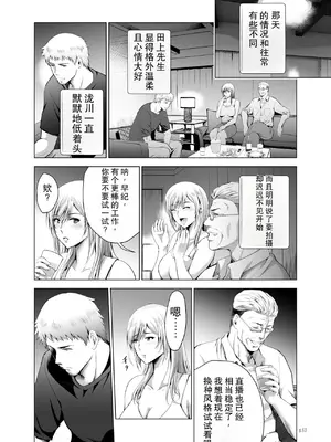 [スタジオBIG-X (ありのひろし)] 元ギャル若妻がヤリコンに参加した件 総集編 [DL版] [柠檬盐个人机翻]_157_atmj
