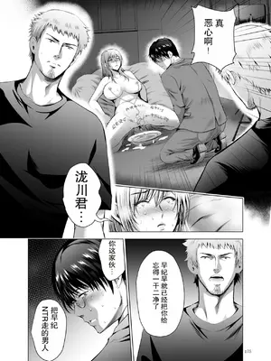 [スタジオBIG-X (ありのひろし)] 元ギャル若妻がヤリコンに参加した件 総集編 [DL版] [柠檬盐个人机翻]_175_mngb