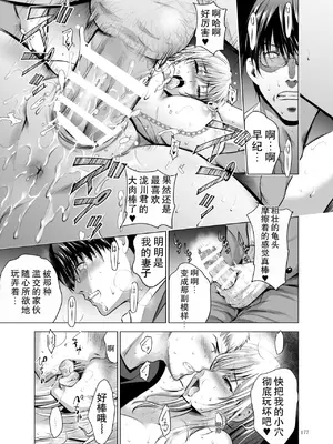[スタジオBIG-X (ありのひろし)] 元ギャル若妻がヤリコンに参加した件 総集編 [DL版] [柠檬盐个人机翻]_177_vpel