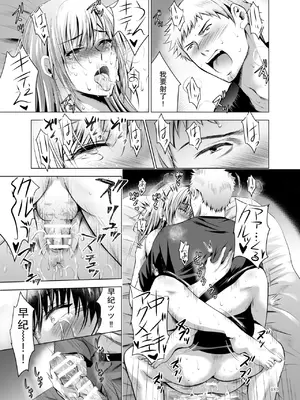[スタジオBIG-X (ありのひろし)] 元ギャル若妻がヤリコンに参加した件 総集編 [DL版] [柠檬盐个人机翻]_181_tspq