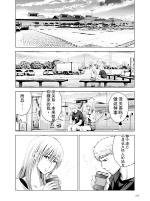 [スタジオBIG-X (ありのひろし)] 元ギャル若妻がヤリコンに参加した件 総集編 [DL版] [柠檬盐个人机翻]_185_jmhv