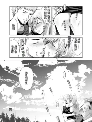 [スタジオBIG-X (ありのひろし)] 元ギャル若妻がヤリコンに参加した件 総集編 [DL版] [柠檬盐个人机翻]_187_isog