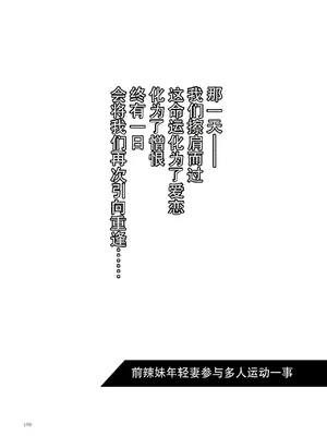 [スタジオBIG-X (ありのひろし)] 元ギャル若妻がヤリコンに参加した件 総集編 [DL版] [柠檬盐个人机翻]_188_xtlg