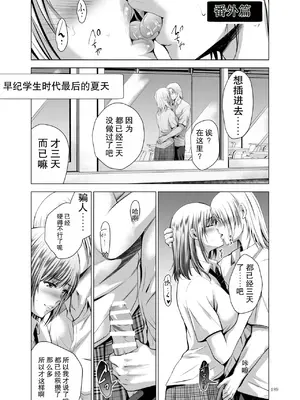 [スタジオBIG-X (ありのひろし)] 元ギャル若妻がヤリコンに参加した件 総集編 [DL版] [柠檬盐个人机翻]_189_pohd