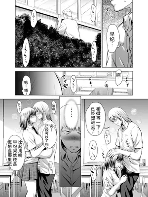 [スタジオBIG-X (ありのひろし)] 元ギャル若妻がヤリコンに参加した件 総集編 [DL版] [柠檬盐个人机翻]_191_qjin