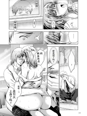 [スタジオBIG-X (ありのひろし)] 元ギャル若妻がヤリコンに参加した件 総集編 [DL版] [柠檬盐个人机翻]_195_ajxi