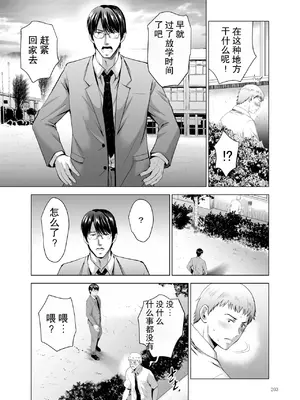 [スタジオBIG-X (ありのひろし)] 元ギャル若妻がヤリコンに参加した件 総集編 [DL版] [柠檬盐个人机翻]_203_pdjn