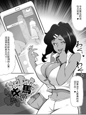 [月夜の研Q所 (ケわQ罰)] 長竿VS超乳 おっぱいズコバコオンリー デカチチスペクタクル_04_kkar