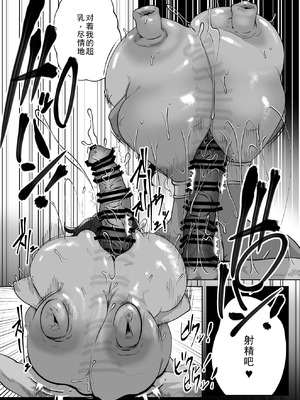 [月夜の研Q所 (ケわQ罰)] 長竿VS超乳 おっぱいズコバコオンリー デカチチスペクタクル_12_bxkc