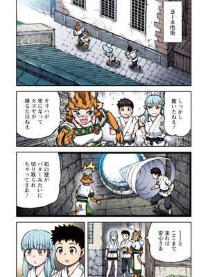 [浜田よしかづ] つぐももフルカラーコミック つぐもも姦_007_ynhy