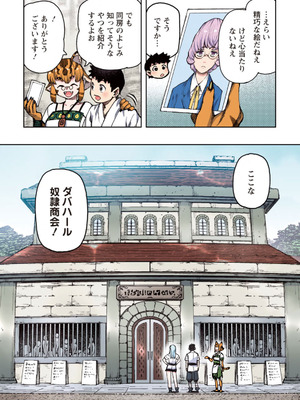 [浜田よしかづ] つぐももフルカラーコミック つぐもも姦_010_vrps