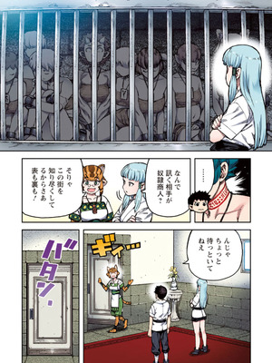 [浜田よしかづ] つぐももフルカラーコミック つぐもも姦_011_svks