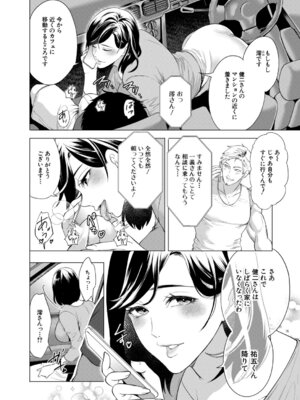 COMIC 夢幻転生 2026年5月号 [DL版]_003_qxje