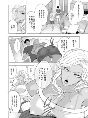COMIC 夢幻転生 2026年5月号 [DL版]_005_dqvl