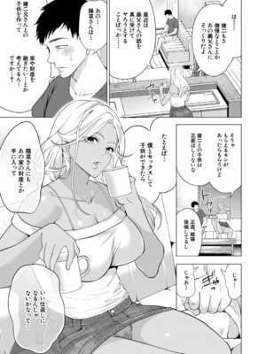 COMIC 夢幻転生 2026年5月号 [DL版]_006_awwv