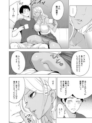 COMIC 夢幻転生 2026年5月号 [DL版]_007_ooca
