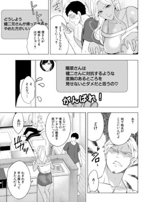 COMIC 夢幻転生 2026年5月号 [DL版]_010_ugxx