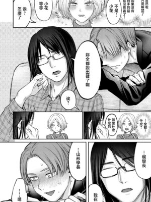 [ACはせべ] ぜんぶヤっちゃお! (COMIC 真激 2026年6月号) [中国翻訳] [DL版]_04_pjrv