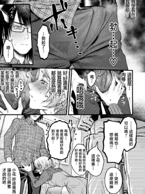 [ACはせべ] ぜんぶヤっちゃお! (COMIC 真激 2026年6月号) [中国翻訳] [DL版]_07_jypc