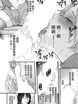 [ACはせべ] ぜんぶヤっちゃお! (COMIC 真激 2026年6月号) [中国翻訳] [DL版]_10_klib