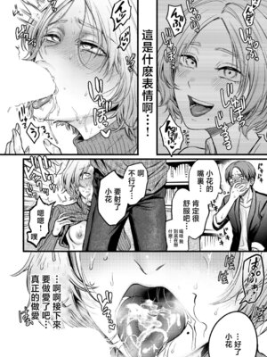 [ACはせべ] ぜんぶヤっちゃお! (COMIC 真激 2026年6月号) [中国翻訳] [DL版]_12_juww