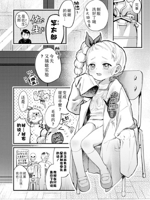 [尾崎ニラ] 葉加瀬ちゃんと竿太郎 (COMIC 快艶 VOL.31)｜叶加瀬酱与竿太郎 [Sky110036个人汉化] [DL版]_02_fwxq