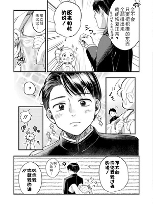 [尾崎ニラ] 葉加瀬ちゃんと竿太郎 (COMIC 快艶 VOL.31)｜叶加瀬酱与竿太郎 [Sky110036个人汉化] [DL版]_03_fkiv