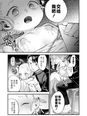[尾崎ニラ] 葉加瀬ちゃんと竿太郎 (COMIC 快艶 VOL.31)｜叶加瀬酱与竿太郎 [Sky110036个人汉化] [DL版]_05_qcyi