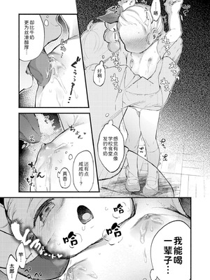 [尾崎ニラ] 葉加瀬ちゃんと竿太郎 (COMIC 快艶 VOL.31)｜叶加瀬酱与竿太郎 [Sky110036个人汉化] [DL版]_11_tpqi