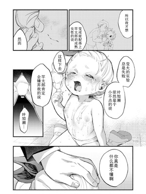 [尾崎ニラ] 葉加瀬ちゃんと竿太郎 (COMIC 快艶 VOL.31)｜叶加瀬酱与竿太郎 [Sky110036个人汉化] [DL版]_16_ppdw