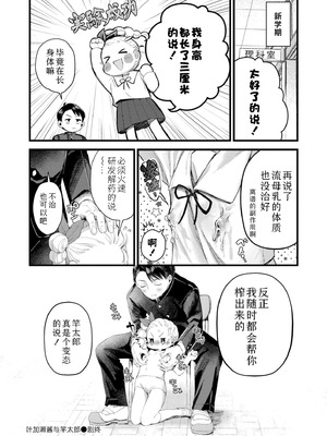[尾崎ニラ] 葉加瀬ちゃんと竿太郎 (COMIC 快艶 VOL.31)｜叶加瀬酱与竿太郎 [Sky110036个人汉化] [DL版]_26_tfil
