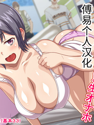 [ほっとみかん (きしめん)] ぽんこつニート姉のメス穴は俺専用の気持ち良すぎる生オナホ [傅易个人汉化]