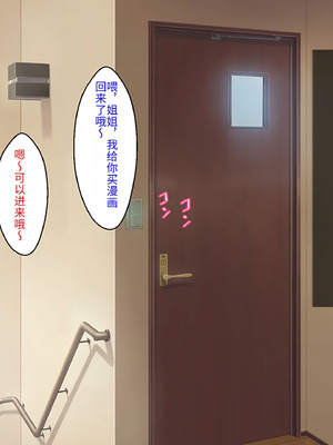 [ほっとみかん (きしめん)] ぽんこつニート姉のメス穴は俺専用の気持ち良すぎる生オナホ [傅易个人汉化]_008_vodf