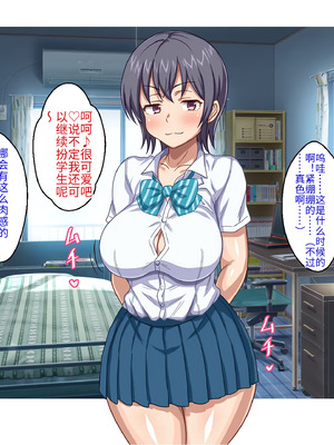 [ほっとみかん (きしめん)] ぽんこつニート姉のメス穴は俺専用の気持ち良すぎる生オナホ [傅易个人汉化]_089_urxx