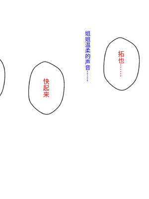 [ほっとみかん (きしめん)] 姉の妊活は俺との汗だく種付け貪り交尾[傅易个人汉化]_003_dosb