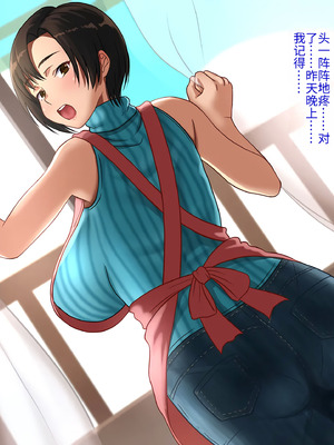 [ほっとみかん (きしめん)] 姉の妊活は俺との汗だく種付け貪り交尾[傅易个人汉化]_004_fqiy