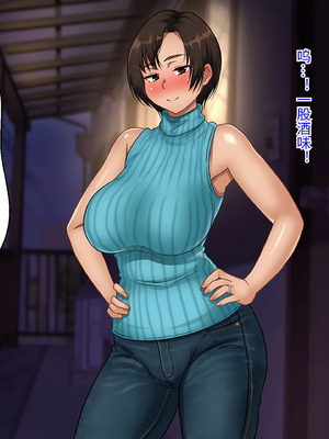 [ほっとみかん (きしめん)] 姉の妊活は俺との汗だく種付け貪り交尾[傅易个人汉化]_008_revt