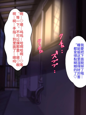 [ほっとみかん (きしめん)] 姉の妊活は俺との汗だく種付け貪り交尾[傅易个人汉化]_023_emoa
