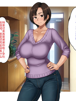 [ほっとみかん (きしめん)] 姉の妊活は俺との汗だく種付け貪り交尾[傅易个人汉化]_101_ulpv