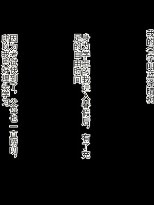 [北極ホタル] 母親が自分好みのスケベなメスだと自覚した息子は… [傅易个人汉化]_002_acvr