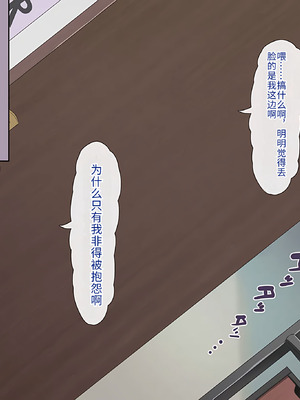 [北極ホタル] 母親が自分好みのスケベなメスだと自覚した息子は… [傅易个人汉化]_021_fkjn