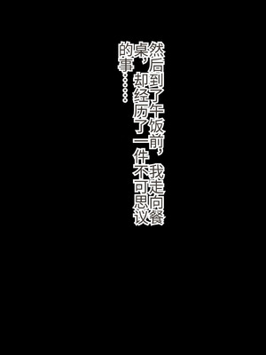 [北極ホタル] 母親が自分好みのスケベなメスだと自覚した息子は… [傅易个人汉化]_023_kmsd