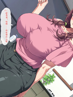 [北極ホタル] 母親が自分好みのスケベなメスだと自覚した息子は… [傅易个人汉化]_029_wgtw