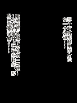 [北極ホタル] 母親が自分好みのスケベなメスだと自覚した息子は… [傅易个人汉化]_033_mfdp
