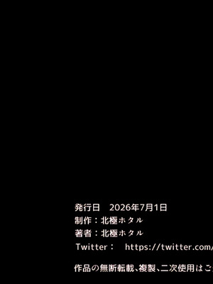 [北極ホタル] 母親が自分好みのスケベなメスだと自覚した息子は… [傅易个人汉化]_287_ftha