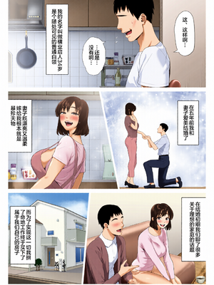 [全彩乱涂机上色][ミツミツにく (ひきとぐ)] レべチなスワッピング 1~3[中国翻訳]_0007
