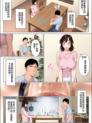 [全彩乱涂机上色][ミツミツにく (ひきとぐ)] レべチなスワッピング 1~3[中国翻訳]_0008