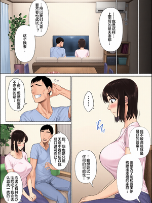 [全彩乱涂机上色][ミツミツにく (ひきとぐ)] レべチなスワッピング 1~3[中国翻訳]_0012