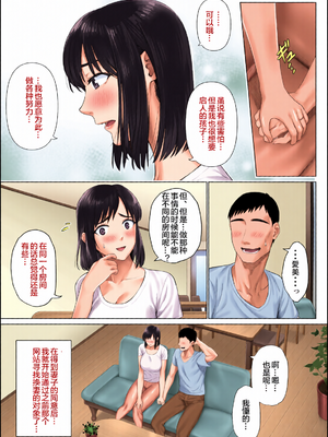 [全彩乱涂机上色][ミツミツにく (ひきとぐ)] レべチなスワッピング 1~3[中国翻訳]_0013